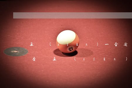 五險(xiǎn)一金逾期會(huì)被查嗎(五險(xiǎn)一金遲交影響)