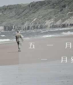 五險一個月要交多少錢(現(xiàn)在五險一個月要交多少錢)