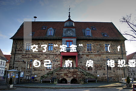 交了“定金”卻發(fā)現(xiàn)自己沒有購房資格，想要退錢，法院為何判決不退？