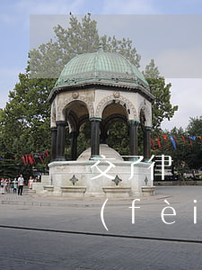 交了律師費(fèi)沒有打官司可以退費(fèi)嗎(官司沒打成律師費(fèi)退嗎)