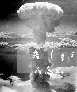 交強(qiáng)險(xiǎn)的第三人怎么來認(rèn)定