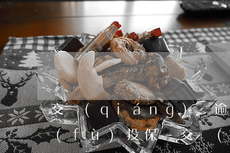 交強(qiáng)險逾期了電腦顯示重復(fù)投保-交強(qiáng)險逾期了電腦顯示重復(fù)投保怎么辦