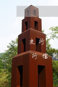 交行信用卡嚴(yán)重逾期公告(交通銀行信用卡逾期一周)