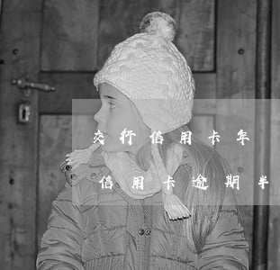 交行信用卡年費逾期怎么辦(交行5000的信用卡逾期半年要還多少錢)