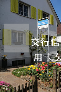 交行信用卡欠10000逾期一年-交行信用卡欠10000逾期一年會怎么樣