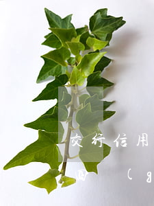 交行信用卡逾期_收到律師函(交通銀行逾期四個(gè)月收到律師函怎么辦?)