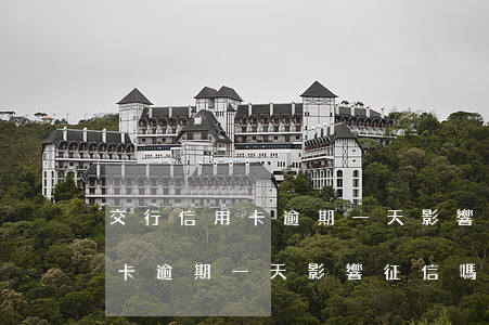 交行信用卡逾期一天影響征信嗎-交行信用卡逾期一天影響征信嗎貼吧
