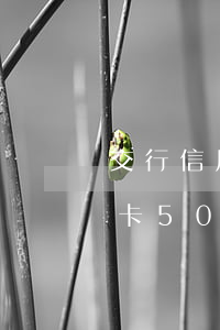 交行信用卡逾期兩萬起訴工商(工商銀行信用卡5000逾期三年)