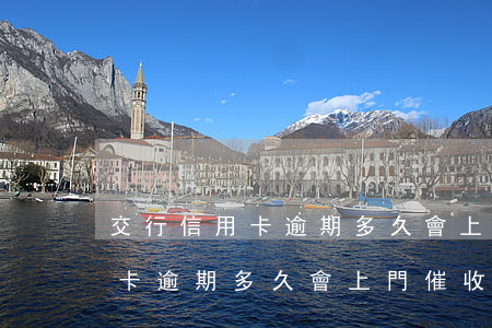 交行信用卡逾期多久會上門催收-交行信用卡逾期多久會上門催收電話