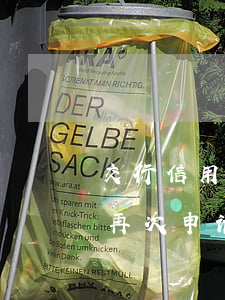 交行信用卡逾期很久了(交行逾期后还清还能再次申请信用卡吗)