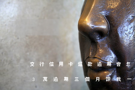 交行信用卡還款逾期會怎么樣(欠交行信用卡3萬逾期三個月讓我一次還清要不就起訴我)