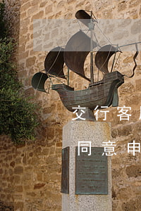 交行客服同意申請刪除逾期記錄-交行客服同意申請刪除逾期記錄怎么辦