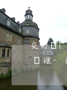 交行現(xiàn)在對于信用卡逾期怎么處理-交行現(xiàn)在對于信用卡逾期怎么處理的
