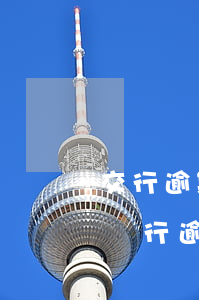 交行逾期了暫時還不上了怎么辦-我在交通銀行逾期了 然后 要承擔(dān)什么責(zé)任