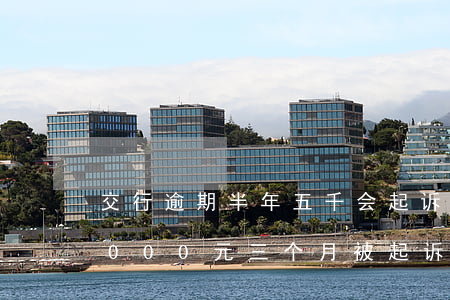交行逾期半年五千会起诉吗(交通银行逾期7000元三个月被起诉怎么办)