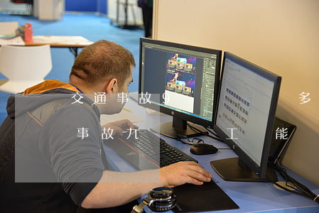 交通事故9級傷殘賠償多少錢2019(交通事故九級傷殘工傷能賠償多少錢)