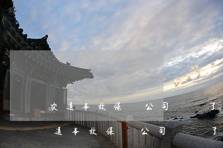 交通事故保險公司賠償了車主還用賠錢嗎?(交通事故保險公司賠償了車主還用賠錢嗎?)