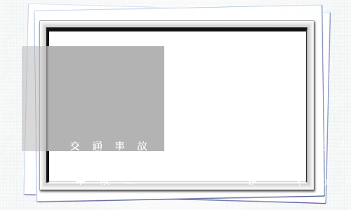 交通事故傷殘后二級傷殘怎么索要賠償(交通事故二級傷殘鑒定標(biāo)準(zhǔn)及賠償標(biāo)準(zhǔn))