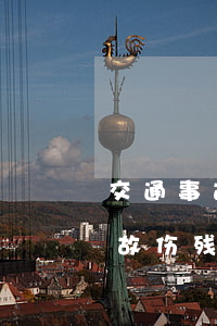 交通事故十级伤残一次性赔偿多少钱(交通事故伤残10级一次性赔偿多少)