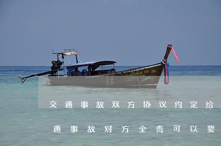 交通事故双方协议约定给全责方钱合法吗(交通事故对方全责可以要求赔偿交通费吗)