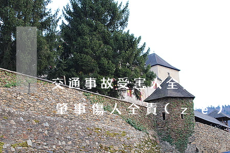 交通事故受害人全責(zé)怎么賠償(交通肇事傷人全責(zé)如何賠償)