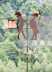交通事故受害人没拿到赔偿会结案吗?(交通事故受害人没拿到赔偿会结案吗?)