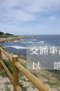 交通事故可以異地走法院審理嗎(交通事故可以異地結(jié)案嗎)