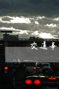 交通事故如何定智力傷殘