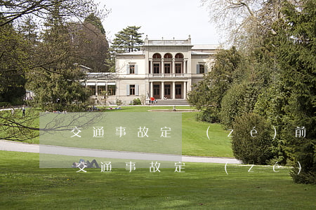 交通事故定責(zé)前律師介入有幫助嗎(交通事故定責(zé)前律師介入有幫助嗎)
