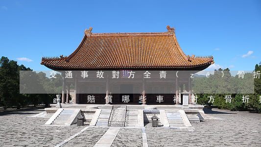 交通事故對方全責(zé)骨折應(yīng)賠償哪些(車禍對方骨折,我方主要責(zé)任有全險(xiǎn)怎么賠償)
