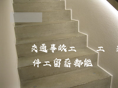 交通事故工傷誤工費(交通事故工傷誤工費和停工留薪都能賠償嗎)