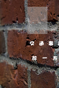 交通事故我方全責(zé)對方訛錢(交通事故一方故意訛錢)