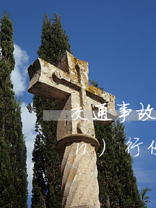 交通事故民事賠償訴訟被告方如何進(jìn)行便捷，民事訴訟交通事故賠償被告需要注意什么