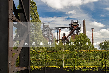 交通事故程序規(guī)定
