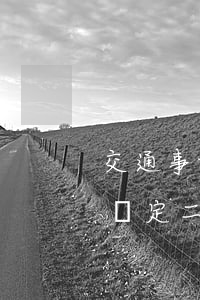 交通事故第二次傷殘鑒定結果變化大嗎(傷殘鑒定二次結果不服)