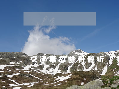 交通事故腓骨骨折賠多少錢