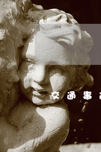 交通事故認(rèn)定書作出期限
