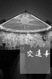 交通事故認定復核工作的性質是怎樣的