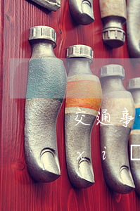 交通事故護(hù)工費(fèi)保險(xiǎn)賠嗎(交通事故護(hù)理費(fèi)賠償標(biāo)準(zhǔn))