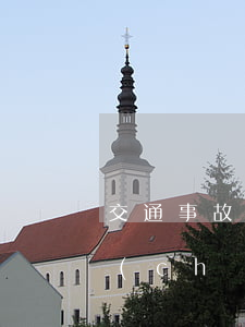交通事故超標(biāo)車(chē)車(chē)禍