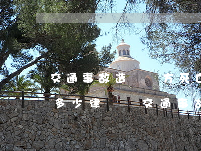 交通事故造對對方死亡關(guān)司要多少律師費(交通事故對方全責(zé)請律師費用誰出)