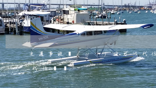 交通事故醫(yī)院可以代位訴訟嗎(車禍代位賠償)