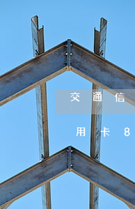 交通信用卡8000逾期會上門嗎-交通信用卡8000逾期會上門嗎知乎