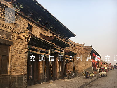 交通信用卡利息錢(交通銀行信用卡 利息)