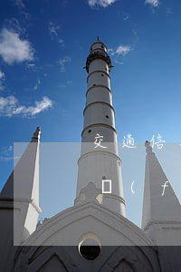 交通信用卡怎么協(xié)商停息掛賬廣發(fā)-如何跟交通銀行信用卡申請(qǐng)停息掛賬
