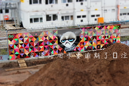 交通信用卡要逾期了 沒注意信用卡逾期了