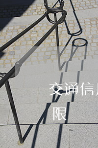 交通信用卡透支最低額度(信用卡透支利率上限)