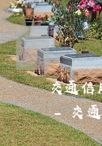 交通信用卡逾期1年可以協(xié)商嗎-交通信用卡逾期1年可以協(xié)商嗎