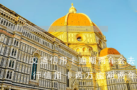 交通信用卡逾期两年会去老家吗-欠交通银行信用卡两万逾期两年会被起诉吗