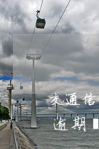 交通信用卡逾期兩個月上征信嗎(交通信用卡逾期兩個月上征信嗎)
